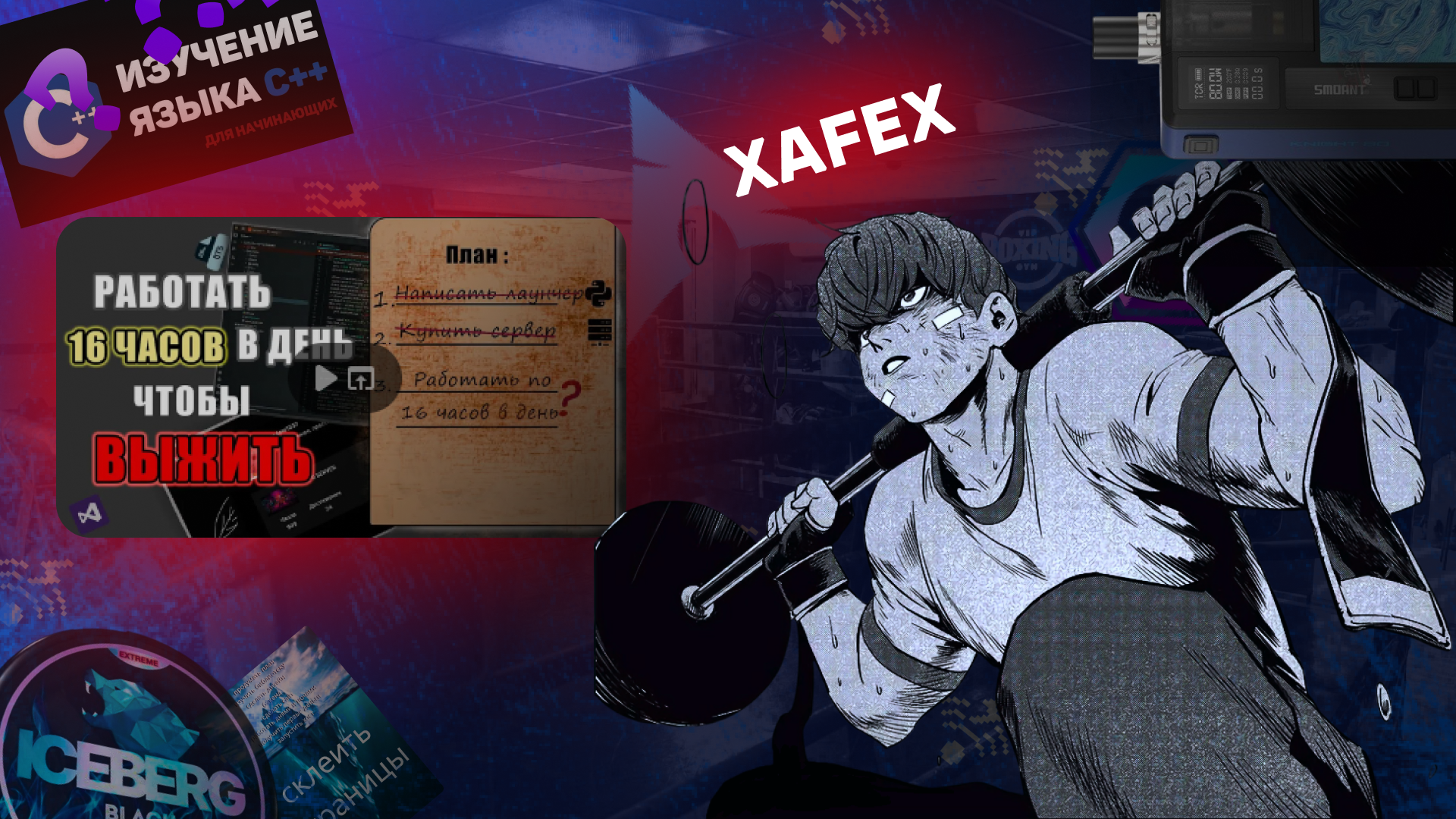 Xafex